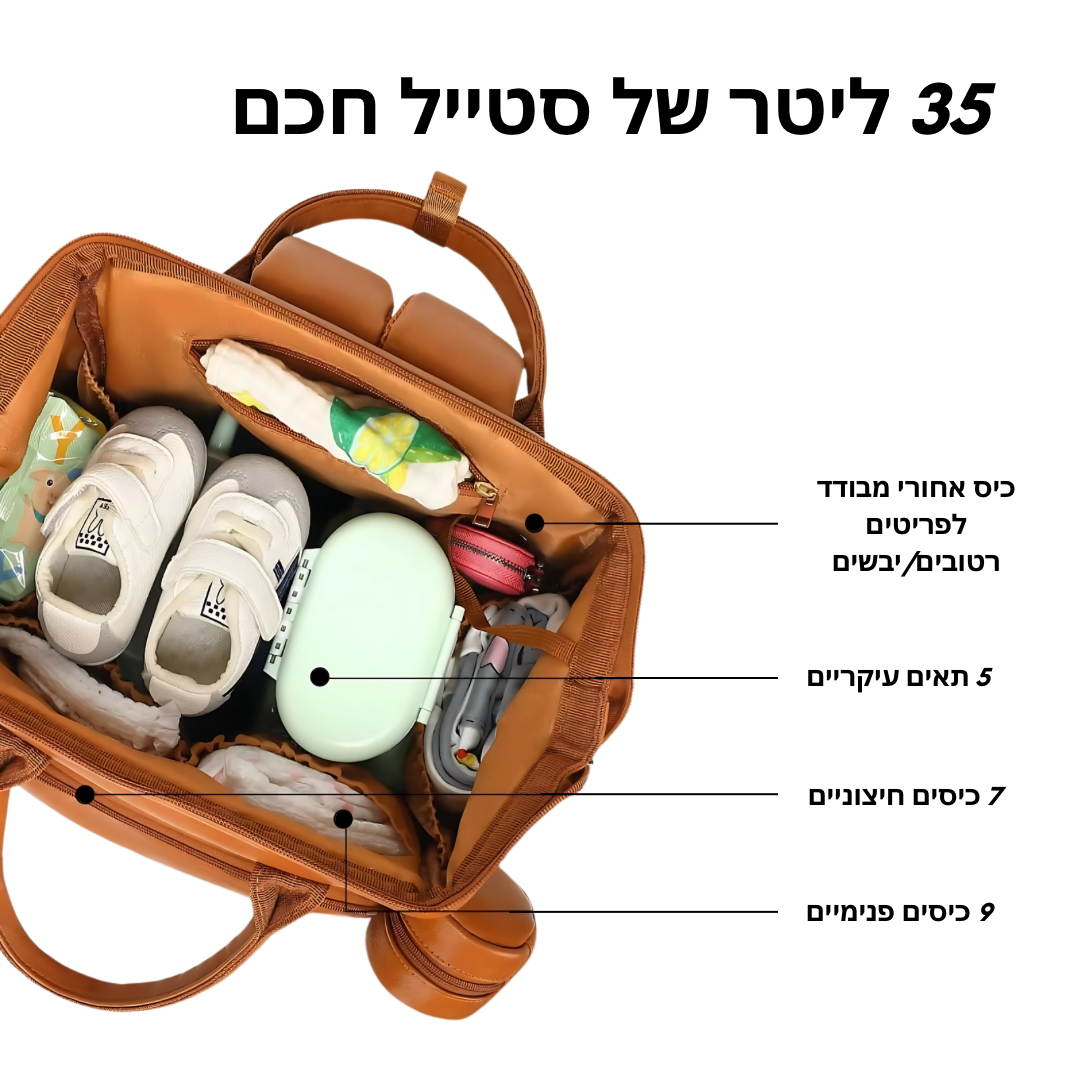 תיק נאיה - NAYA bag
